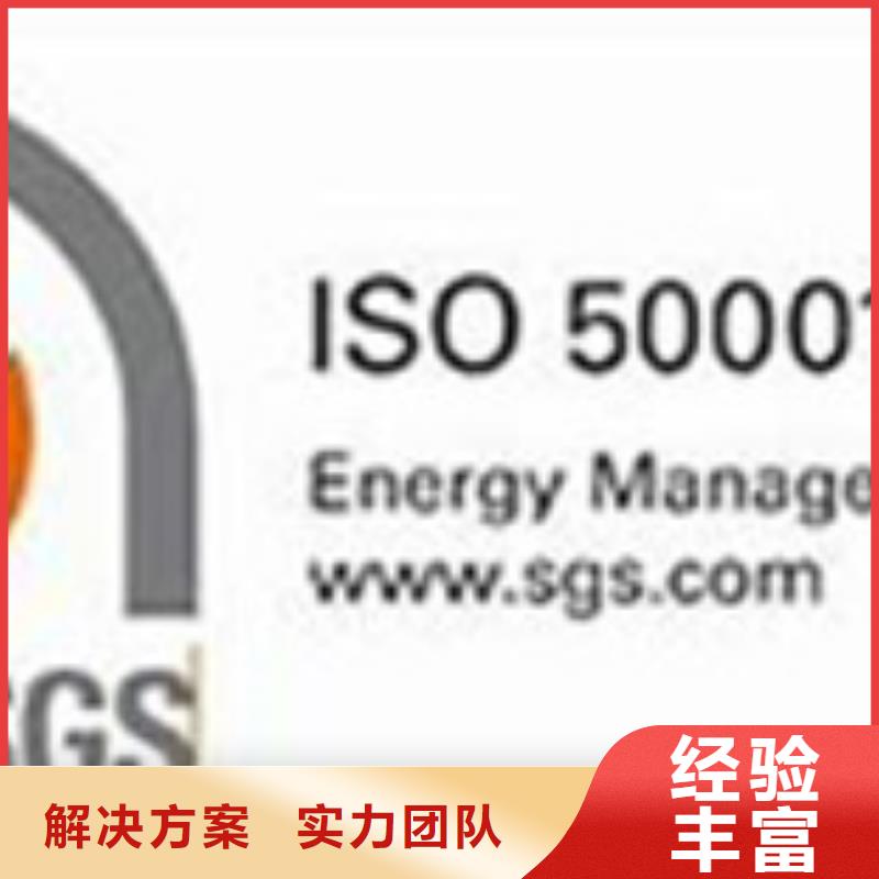 ISO50001认证-知识产权认证/GB29490技术好