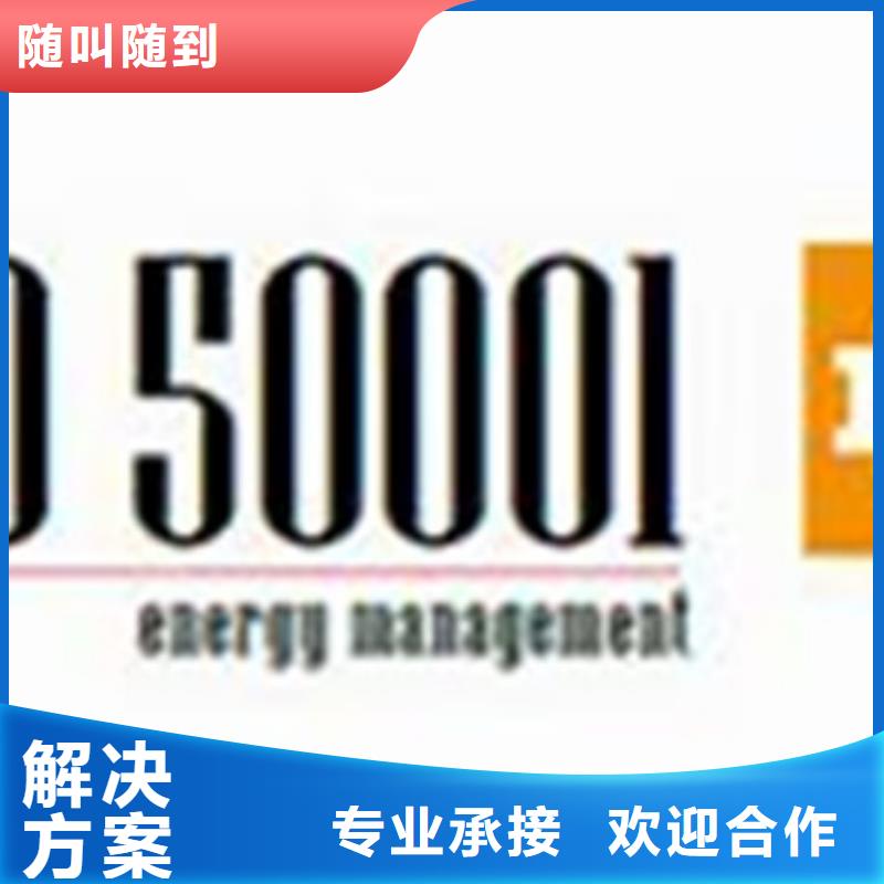 【ISO50001认证】ISO9001\ISO9000\ISO14001认证价格透明