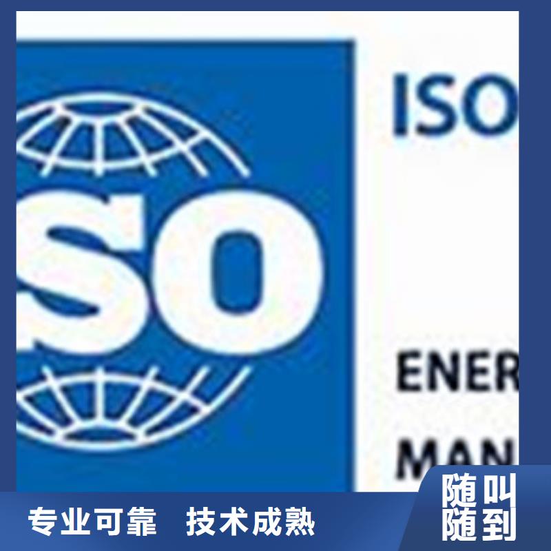 ISO50001认证ISO13485认证正规