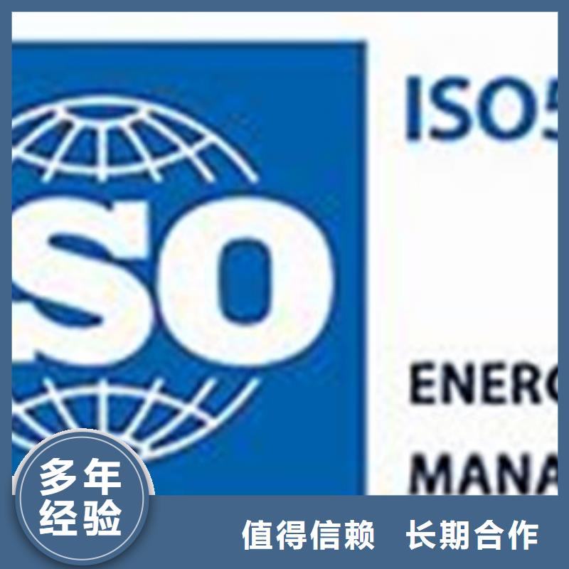 ISO50001认证,ISO13485认证口碑商家