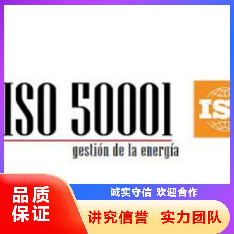 ISO50001认证【ISO13485认证】服务热情