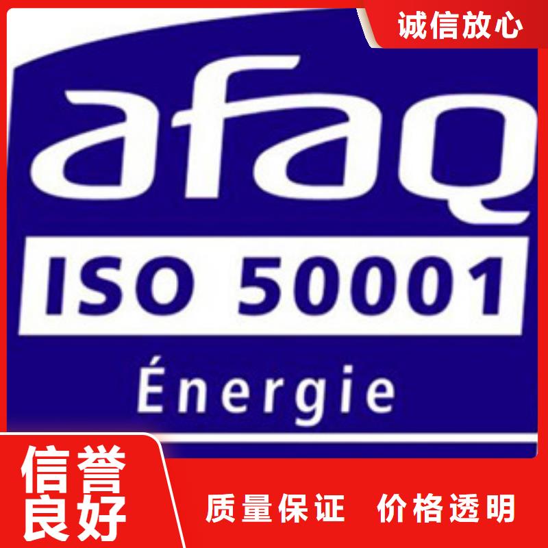 ISO50001认证【IATF16949认证】多家服务案例