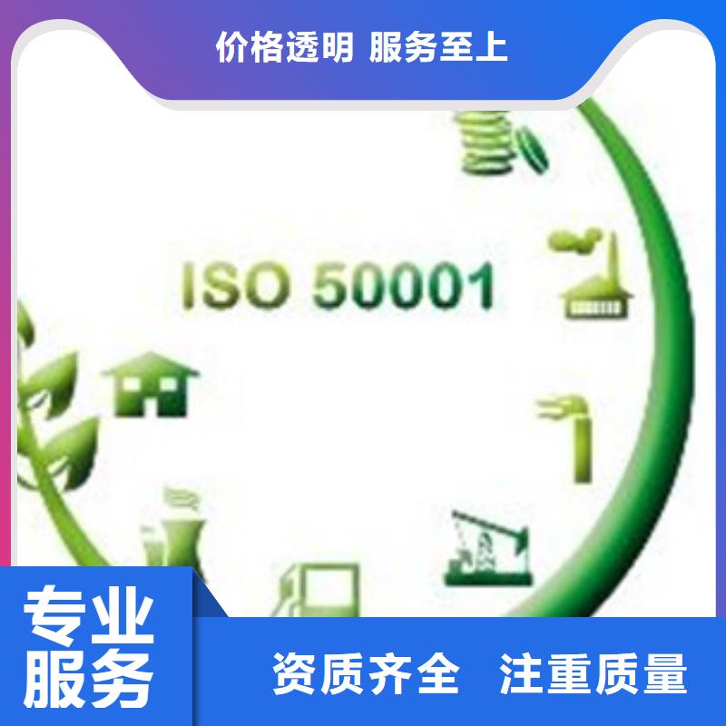 ISO50001认证【IATF16949认证】多家服务案例