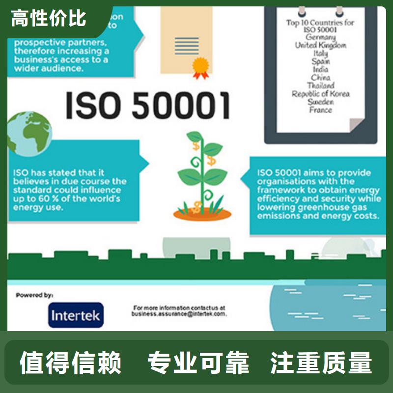 ISO50001认证-ISO9001\ISO9000\ISO14001认证遵守合同