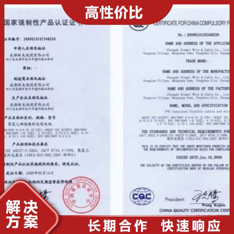 CCC认证AS9100认证专业公司