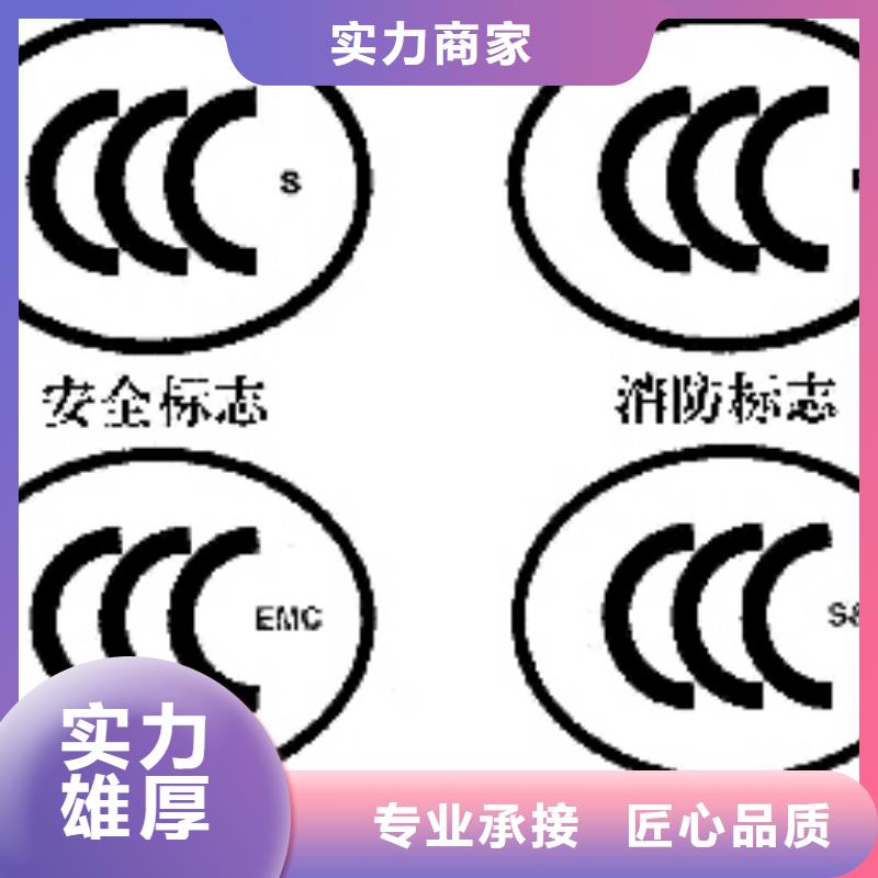 【CCC认证FSC认证价格低于同行】