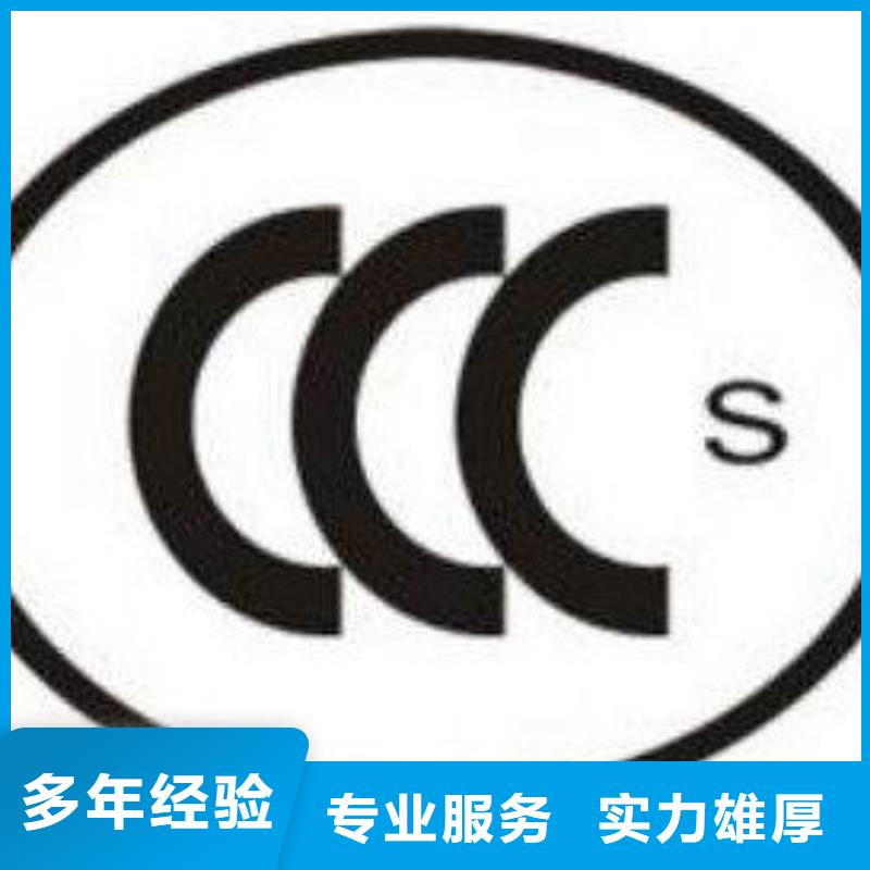 CCC认证AS9100认证专业公司