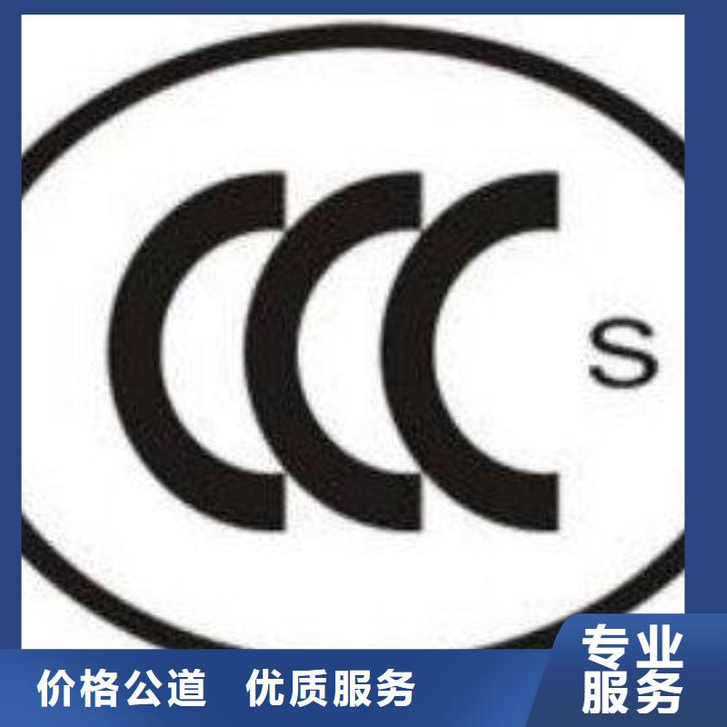 CCC认证【ISO10012认证】正规公司