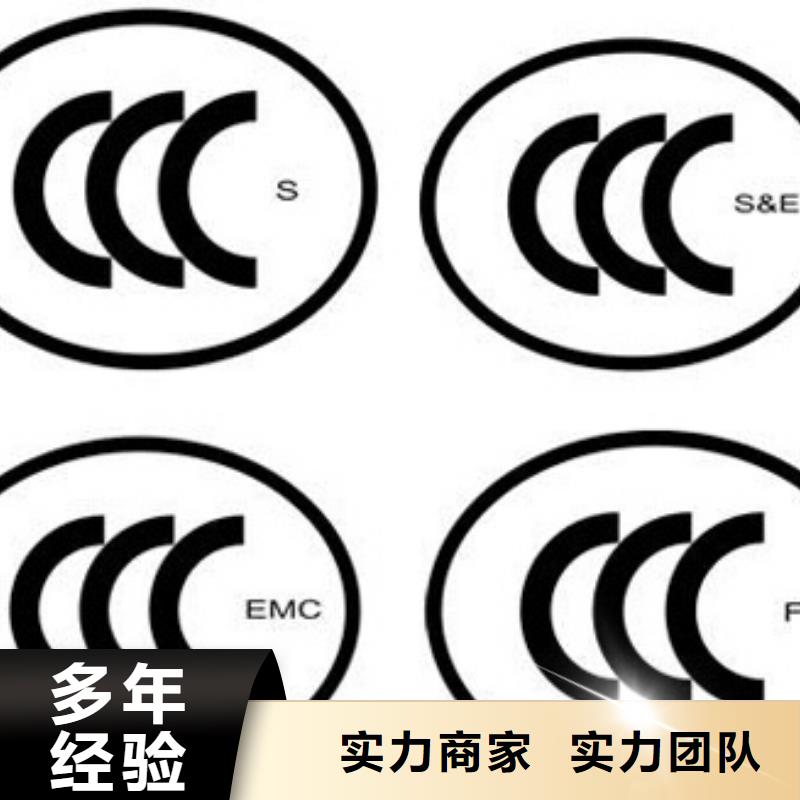 【CCC认证ISO14000\ESD防静电认证高效】