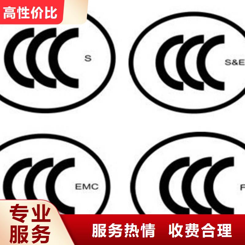 CCC认证_ISO14000\ESD防静电认证精英团队