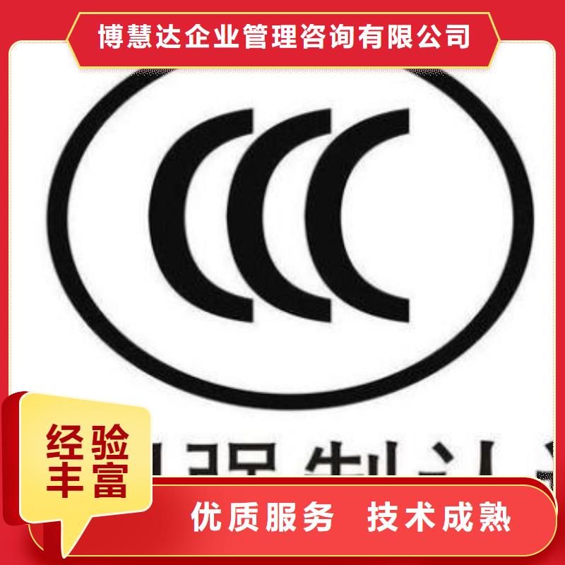 CCC认证_ISO13485认证省钱省时