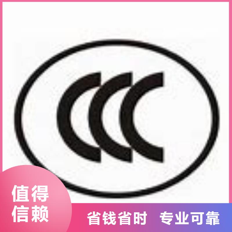 【CCC认证FSC认证价格低于同行】