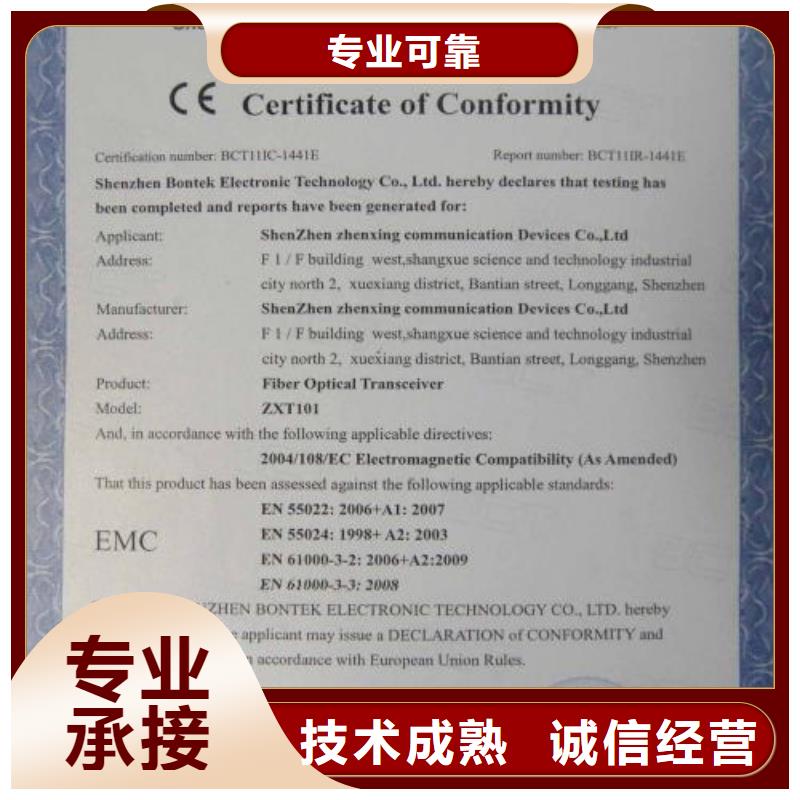 CE认证_知识产权认证正规公司