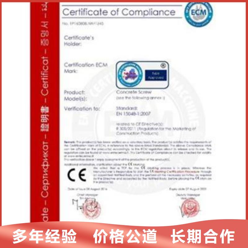 CE认证-ISO9001\ISO9000\ISO14001认证品质优