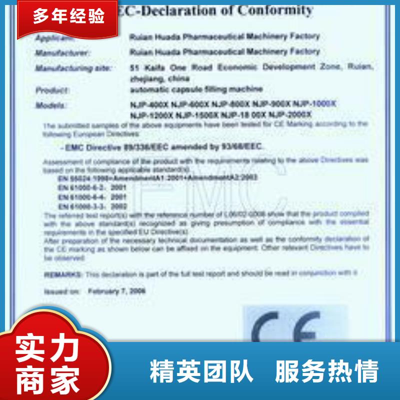 【CE认证】ISO9001\ISO9000\ISO14001认证注重质量