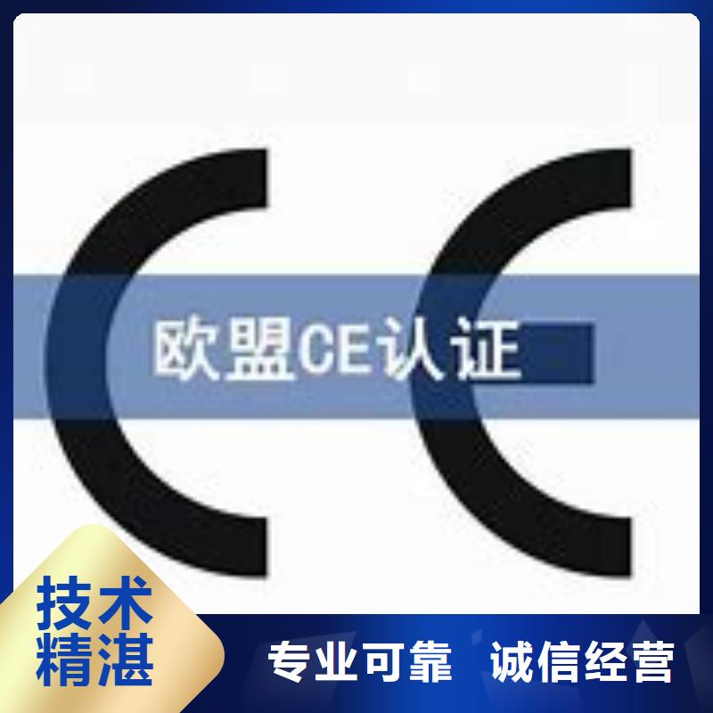 CE认证【HACCP认证】诚信经营