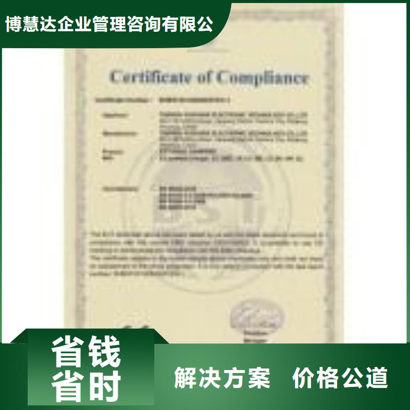 CE认证【ISO9001\ISO9000\ISO14001认证】技术比较好