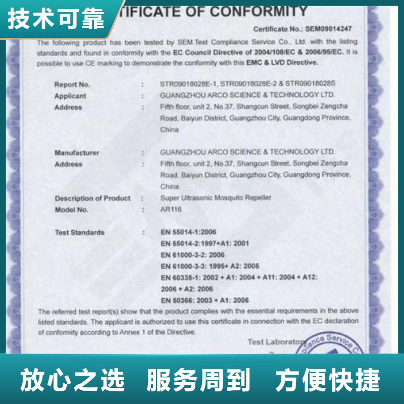 CE认证-ISO13485认证知名公司