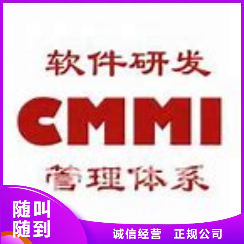 【CMMI认证-ISO13485认证品质卓越】