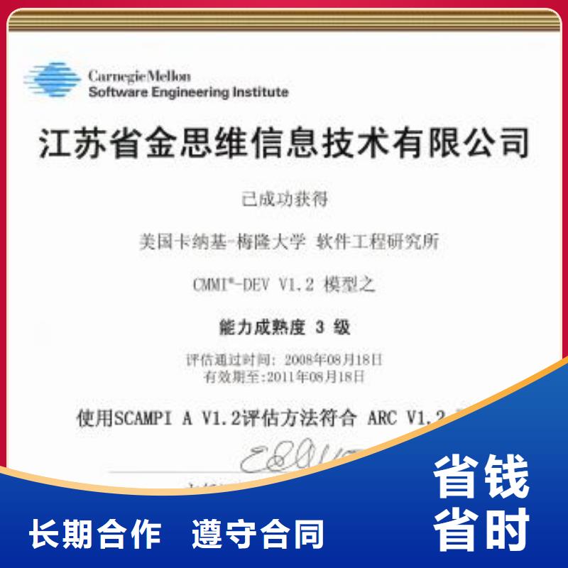 【CMMI认证-ISO13485认证行业口碑好】