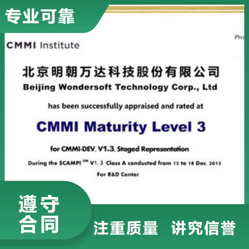 【CMMI认证】ISO13485认证优质服务