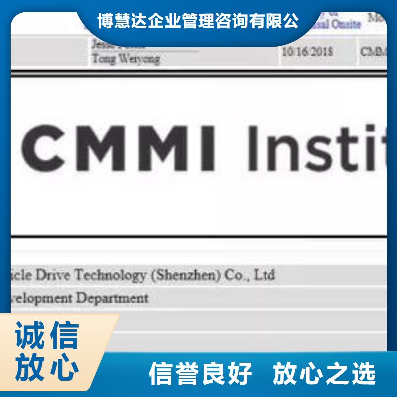 CMMI认证GJB9001C认证实力雄厚