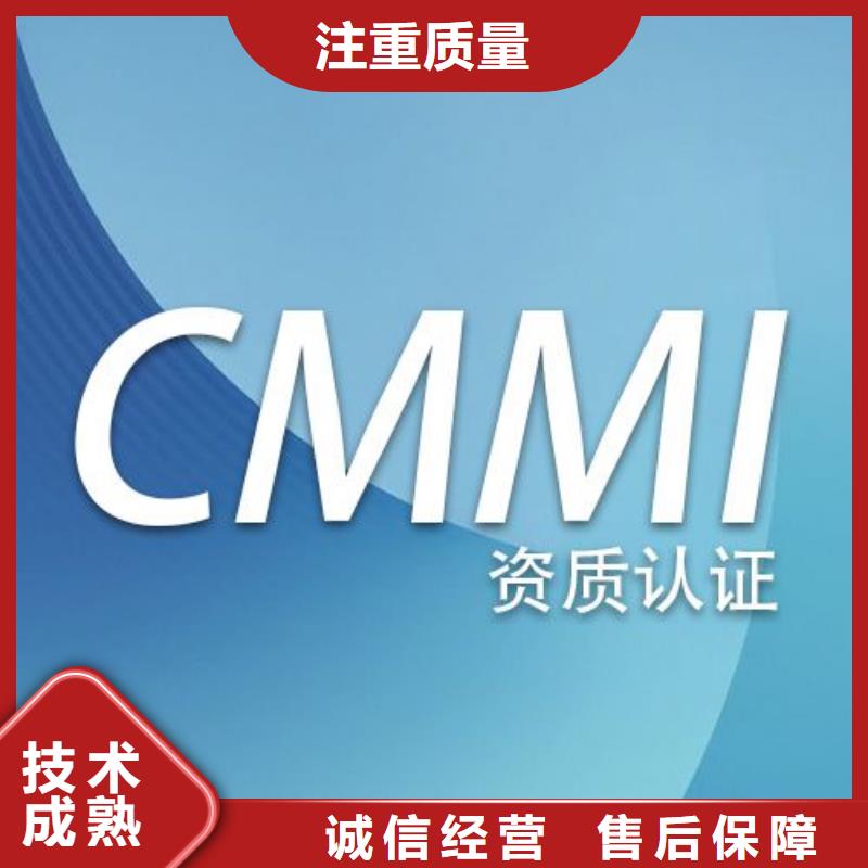 【CMMI认证-ISO13485认证品质卓越】