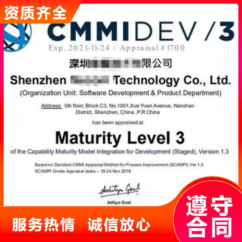 【CMMI认证-ISO13485认证行业口碑好】