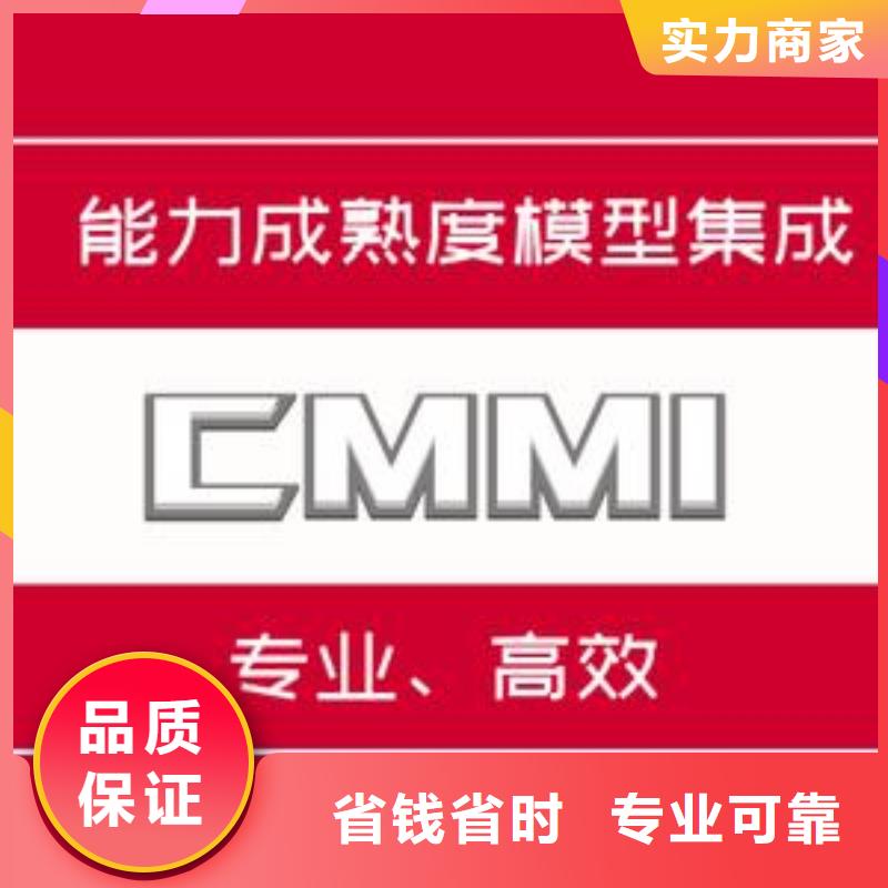 CMMI认证GJB9001C认证团队