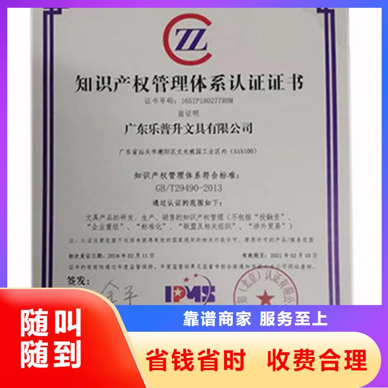 知识产权管理体系认证-GJB9001C认证实力强有保证