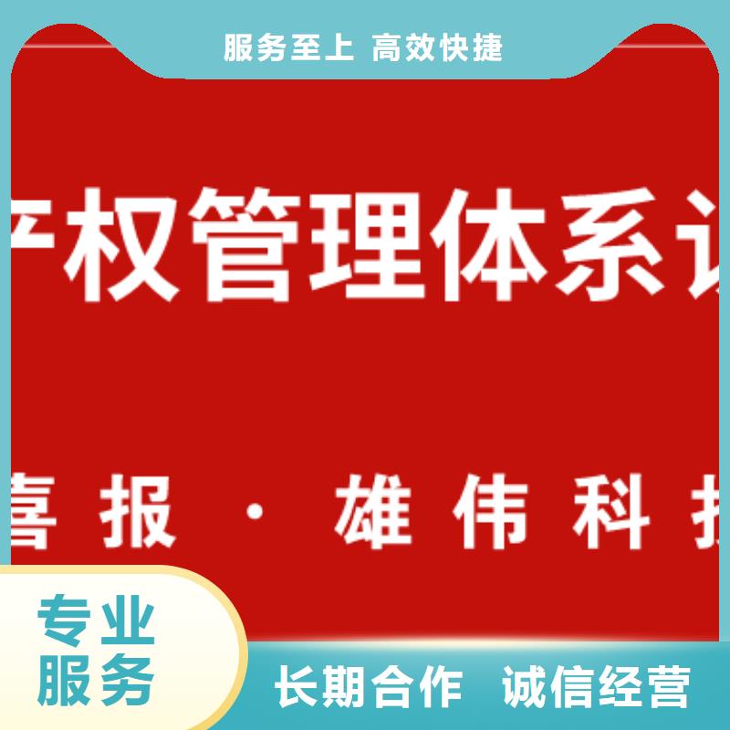 知识产权管理体系认证FSC认证服务热情