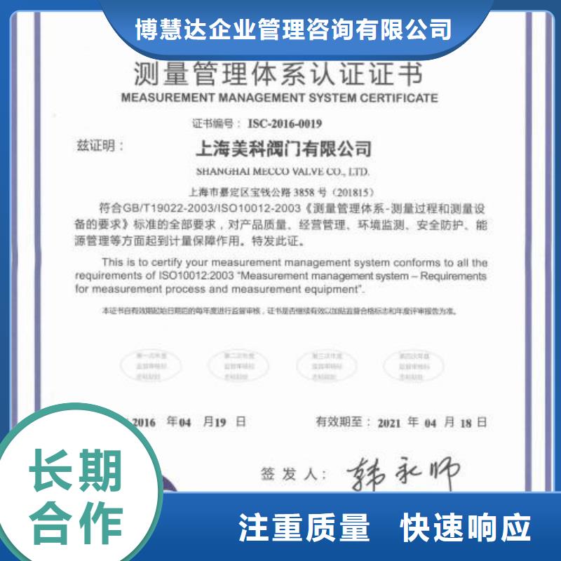 ISO10012认证_AS9100认证口碑公司