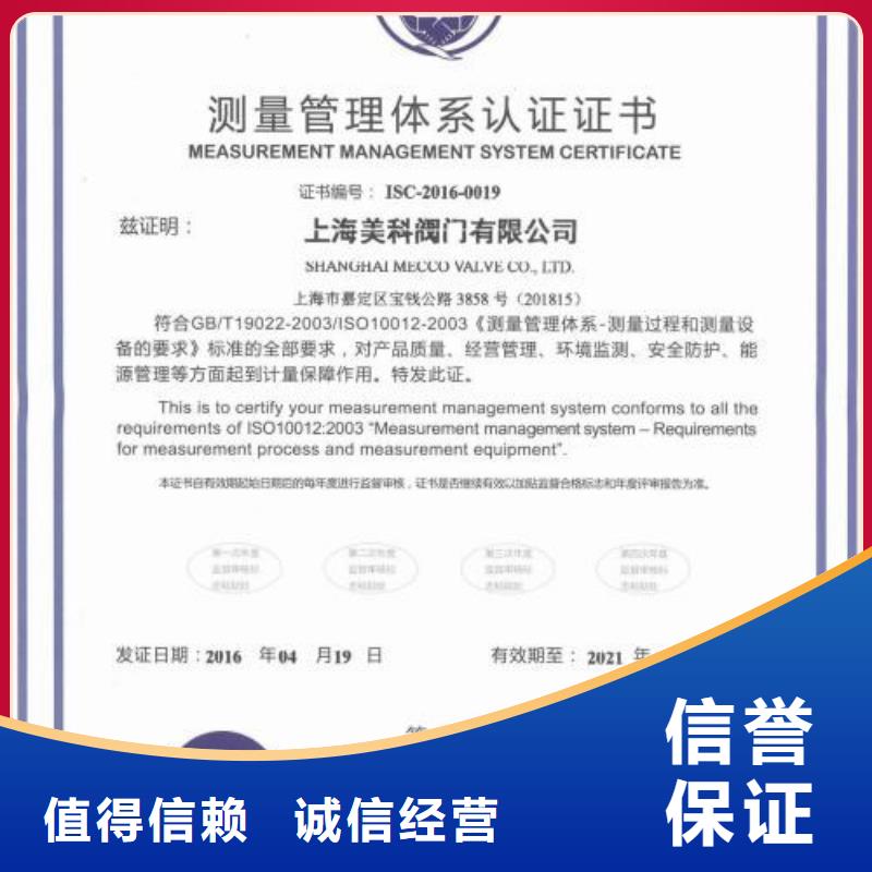 ISO10012认证ISO13485认证品质优