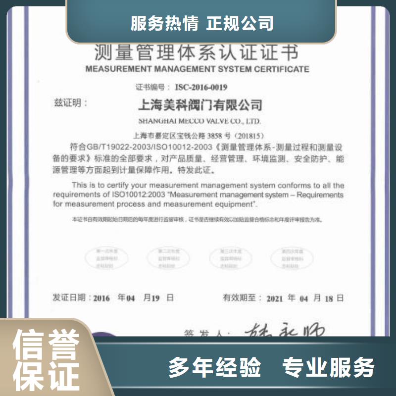 ISO10012认证ISO13485认证实力商家