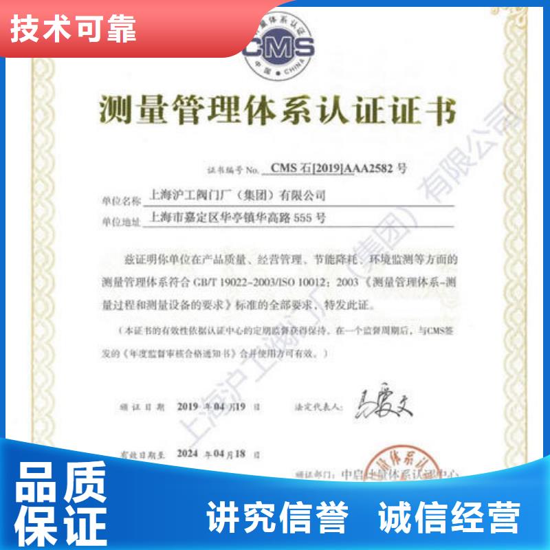 ISO10012认证ISO13485认证靠谱商家