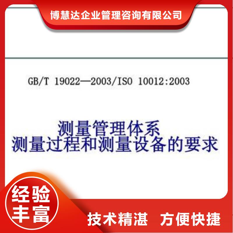 【ISO10012认证】ISO14000\ESD防静电认证2025专业的团队