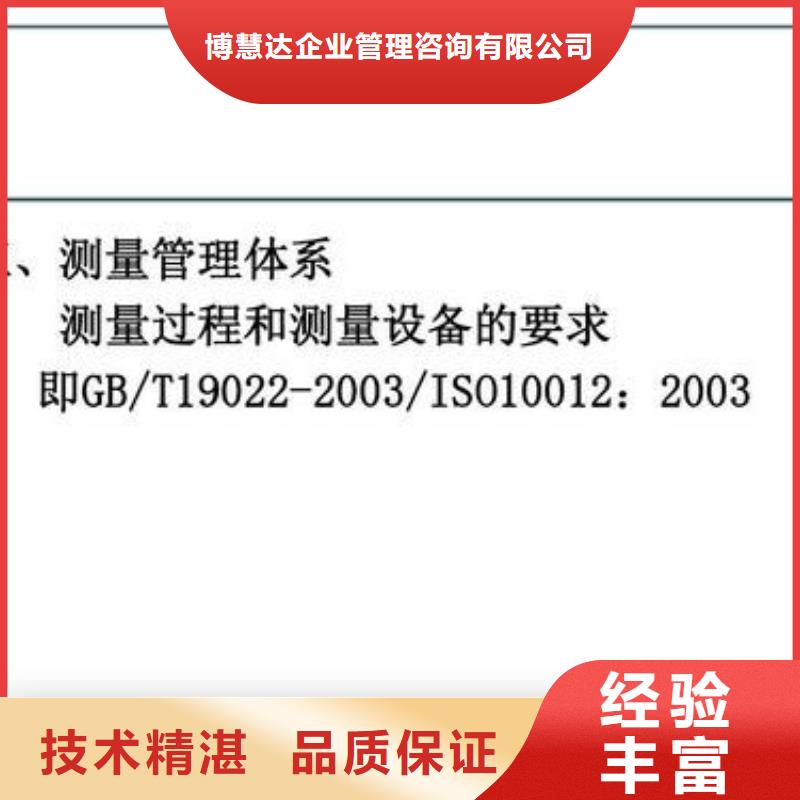 【ISO10012认证】-ISO13485认证价格公道