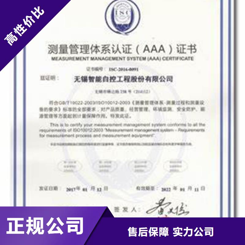 ISO10012认证ISO13485认证靠谱商家