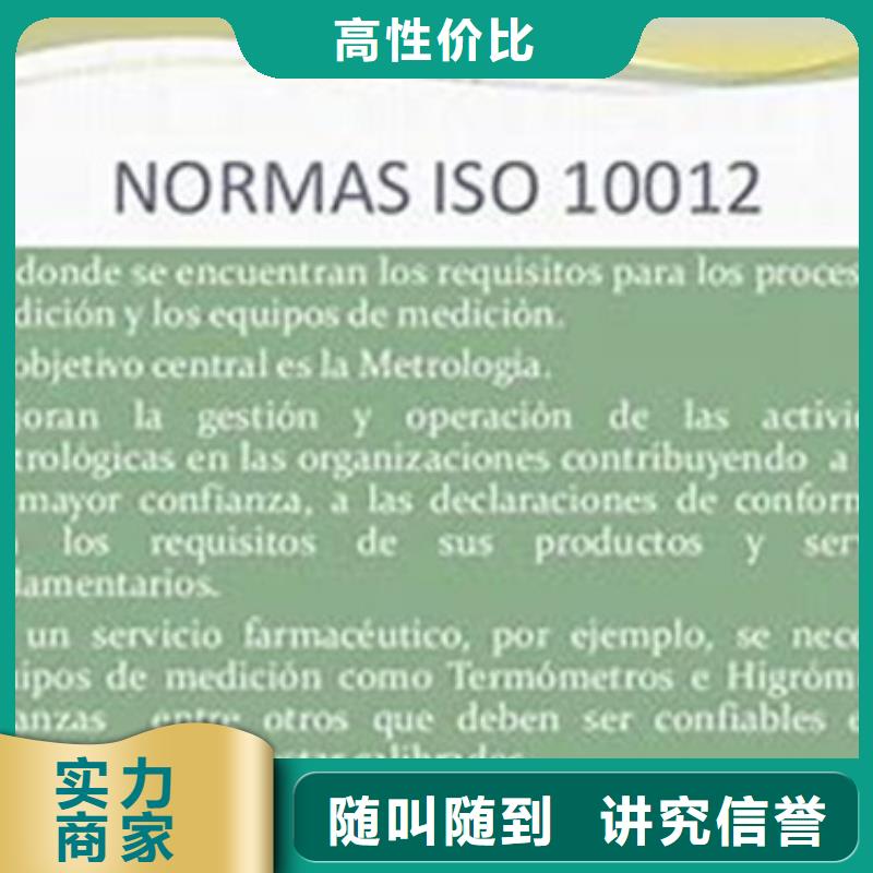 ISO10012认证,GJB9001C认证良好口碑