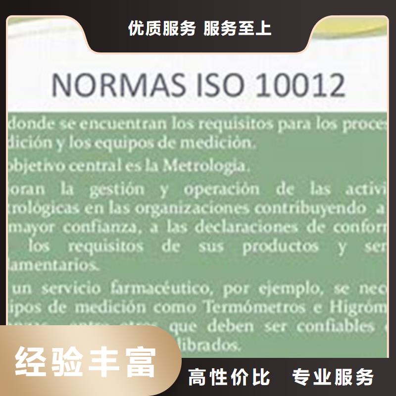 ISO10012认证【知识产权认证/GB29490】优质服务