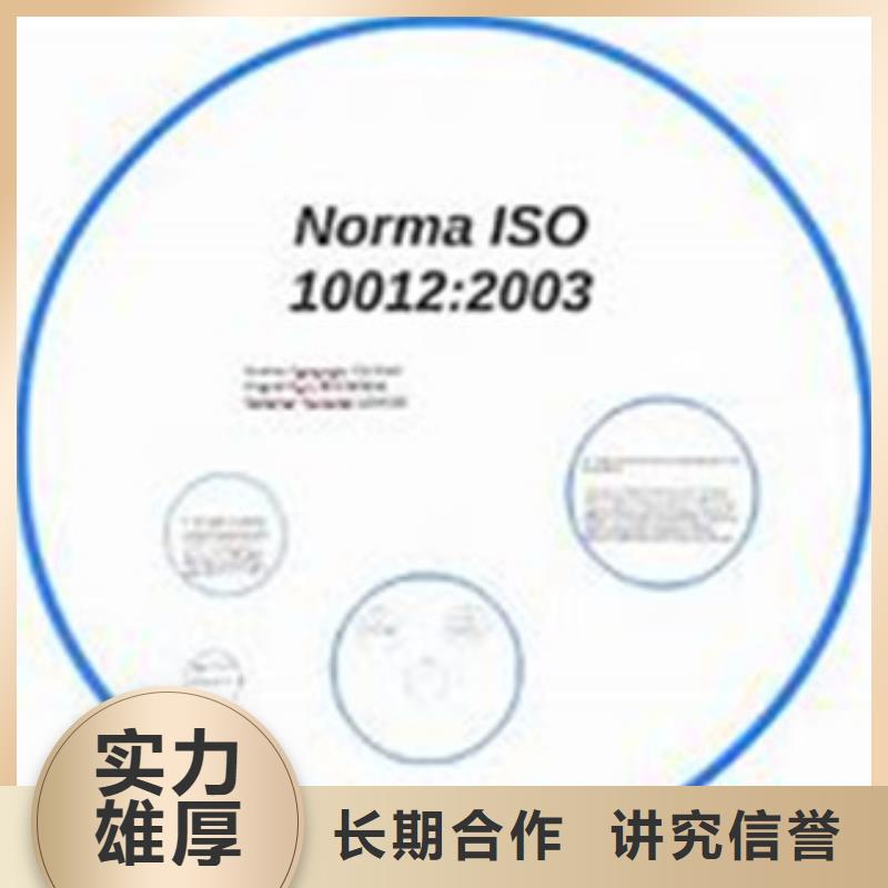 ISO10012认证-FSC认证专业服务