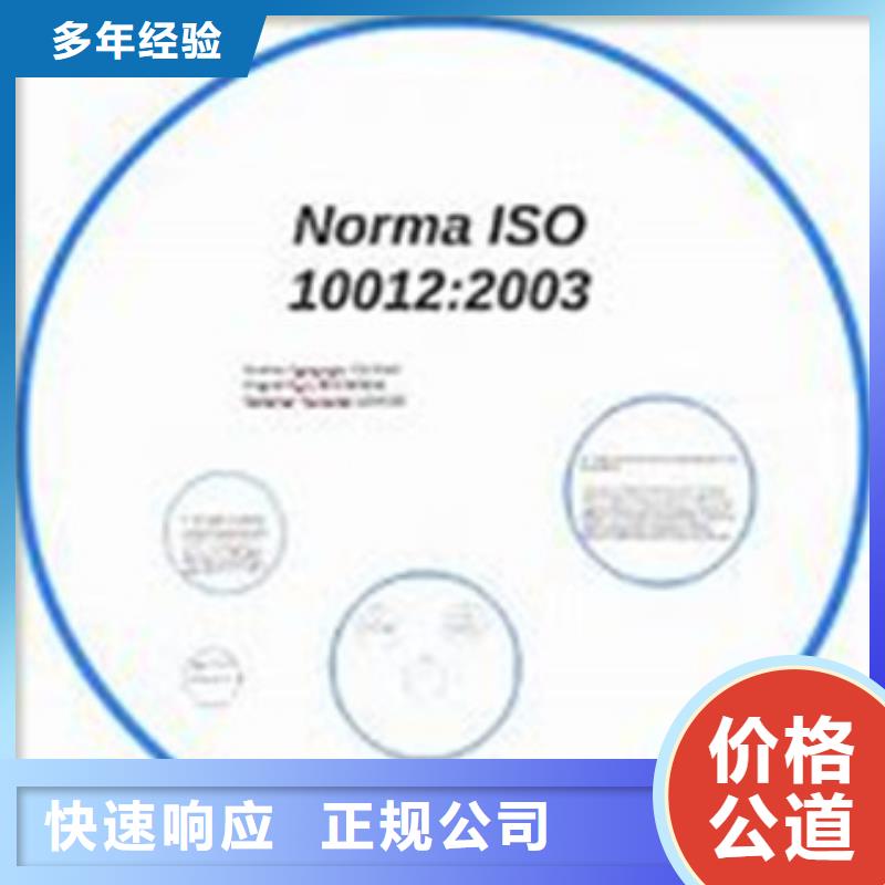 ISO10012认证ISO13485认证省钱省时