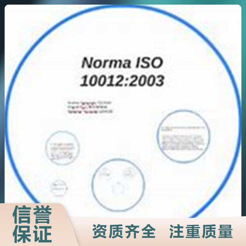 【ISO10012认证】ISO13485认证一站搞定