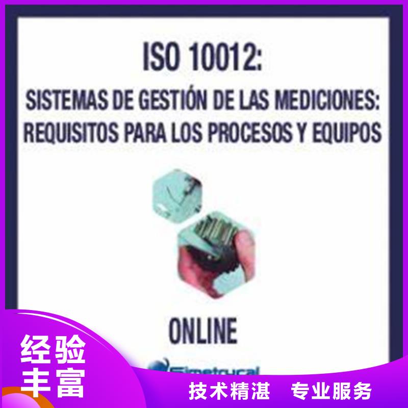 ISO10012认证-FSC认证专业服务