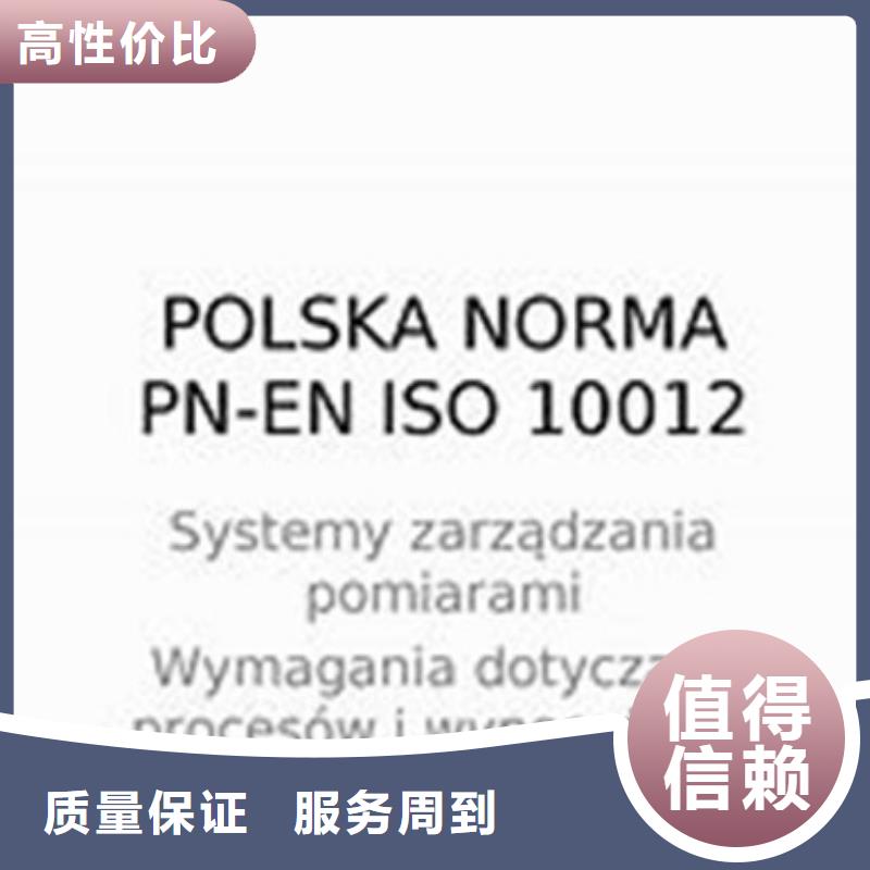 ISO10012认证ISO13485认证靠谱商家