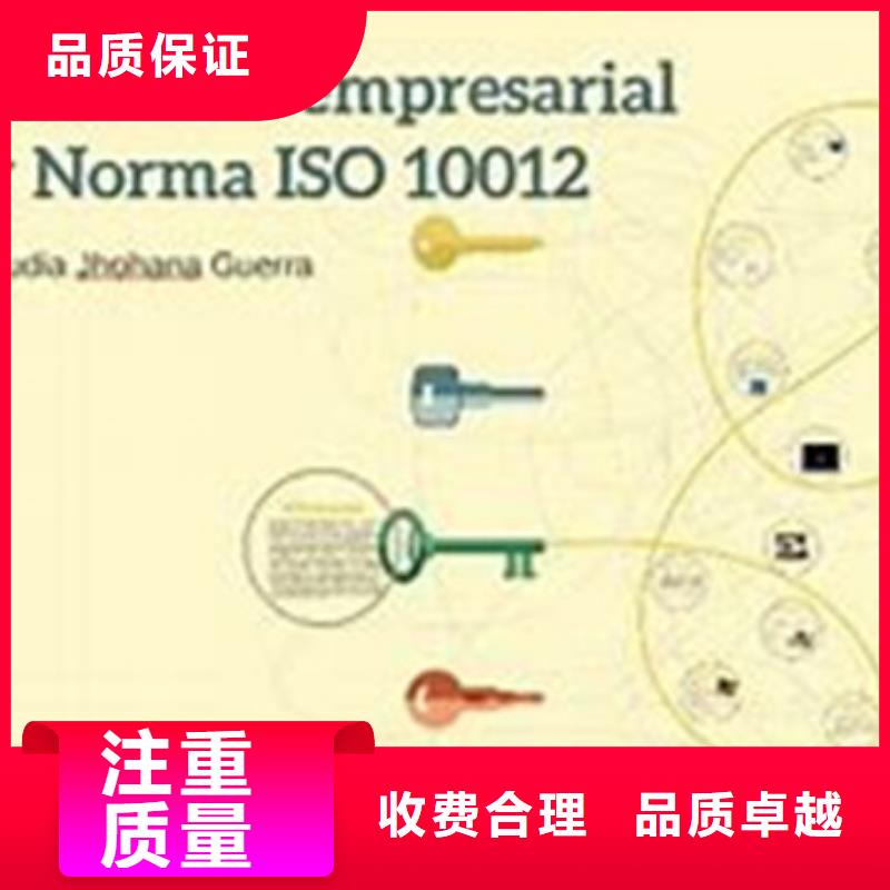 【ISO10012认证知识产权认证/GB29490公司】