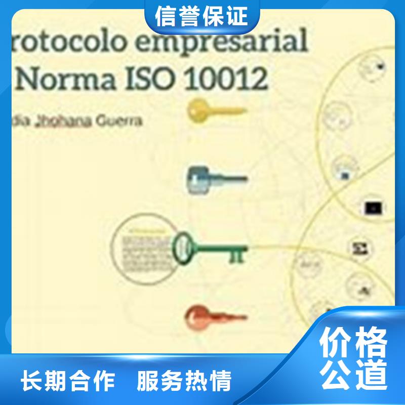 【ISO10012认证】ISO13485认证一站搞定