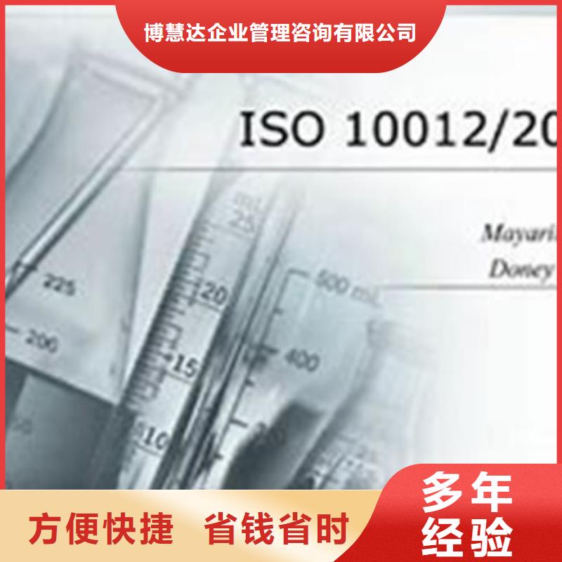 【ISO10012认证】ISO13485认证一站搞定