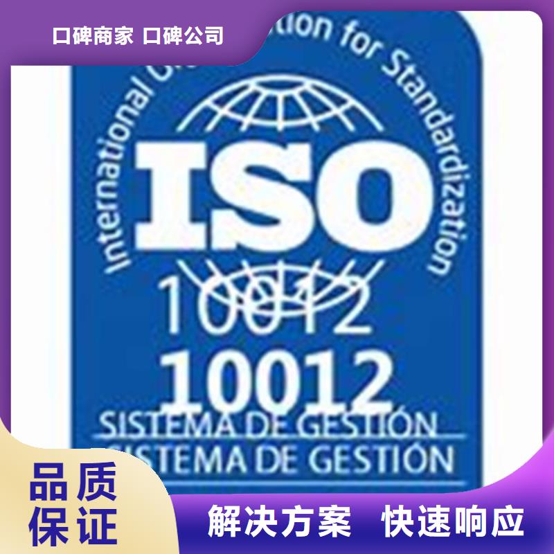 ISO10012认证价格公道