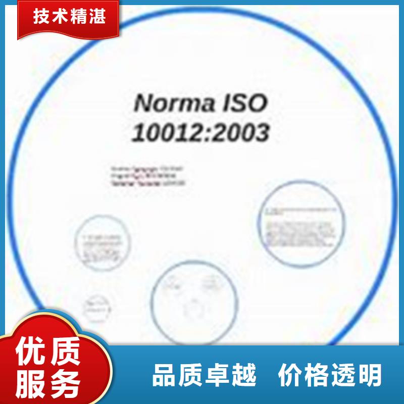 ISO10012认证-FSC认证专业服务